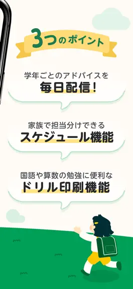 Game screenshot 小学一年生・年長に-小学生向け勉強アプリ-ninaru小学生 hack