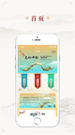 Game screenshot 中华文化大赛 apk
