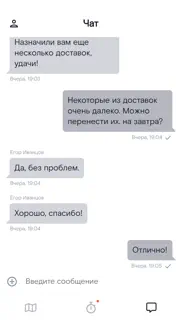 Трекер Ростелеком айфон картинки 2