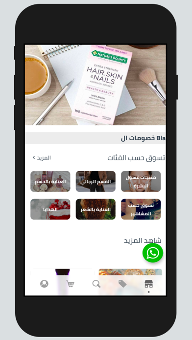 Nawar Alhamad Screenshot