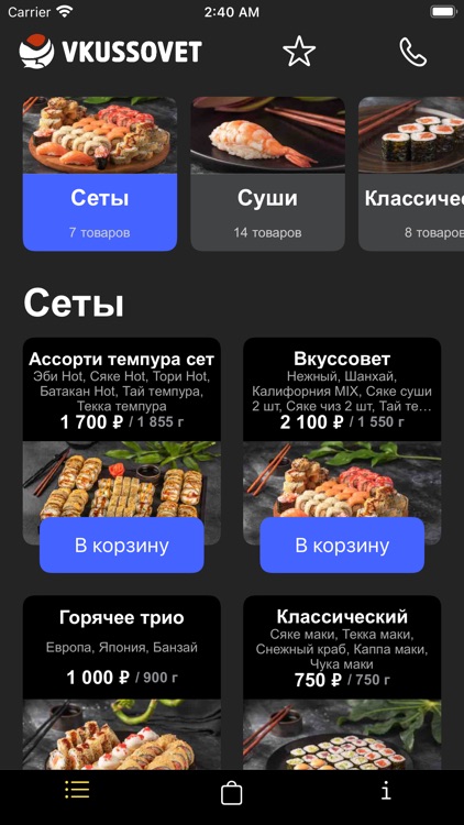 VKUSSOVET Доставка