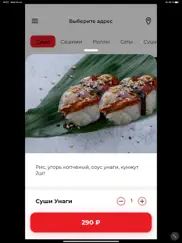 Мушу айпад изображения 2