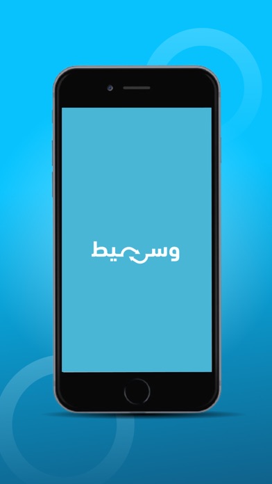 وسيط - وظائف السعودية Screenshot