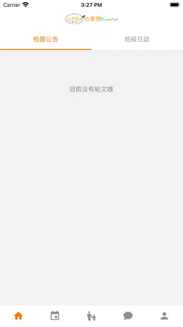 Game screenshot 心夢想教育 hack