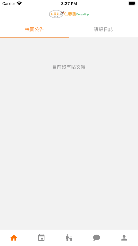 #3. 思塾一對一 (iOS) 由: 莘莘教育