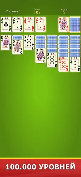 Game screenshot Пасьянс: Карточная игра hack