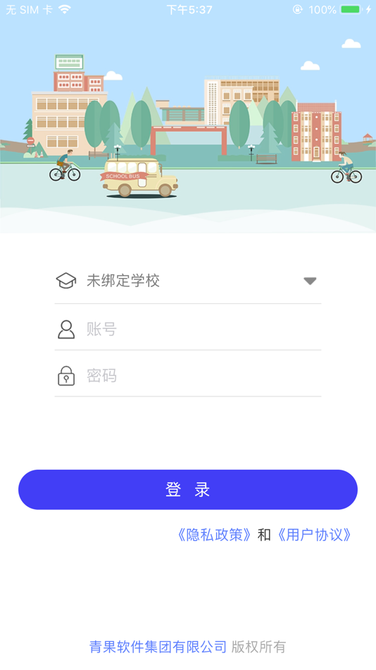 #1. 青果迎新 (iOS) 由: Hunan Kingosoft Company Limited