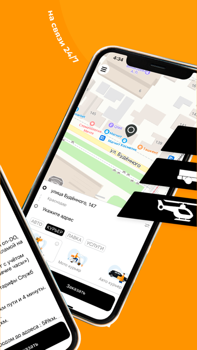 Globser - заказ такси и услуг Screenshot