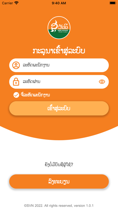 Souvanny HR Screenshot