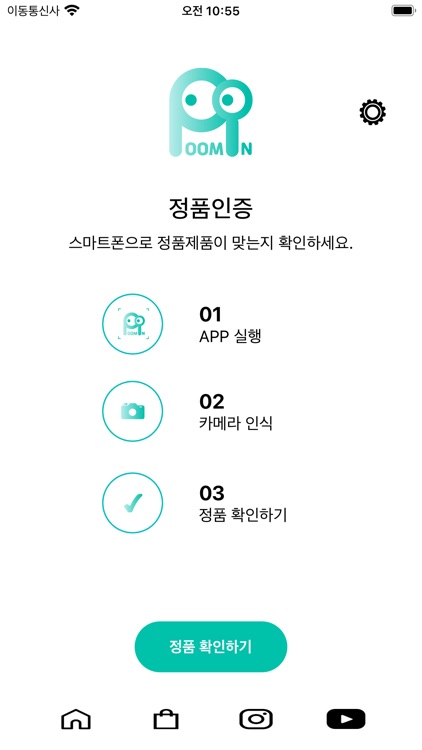 POOMIN | 품인 screenshot-4