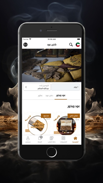 Shine Oud - شاين عود