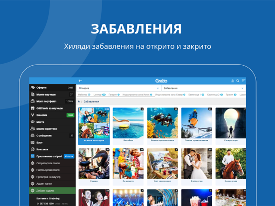 Grabo Оферти iPad screenshot 7 - Lifestyle app