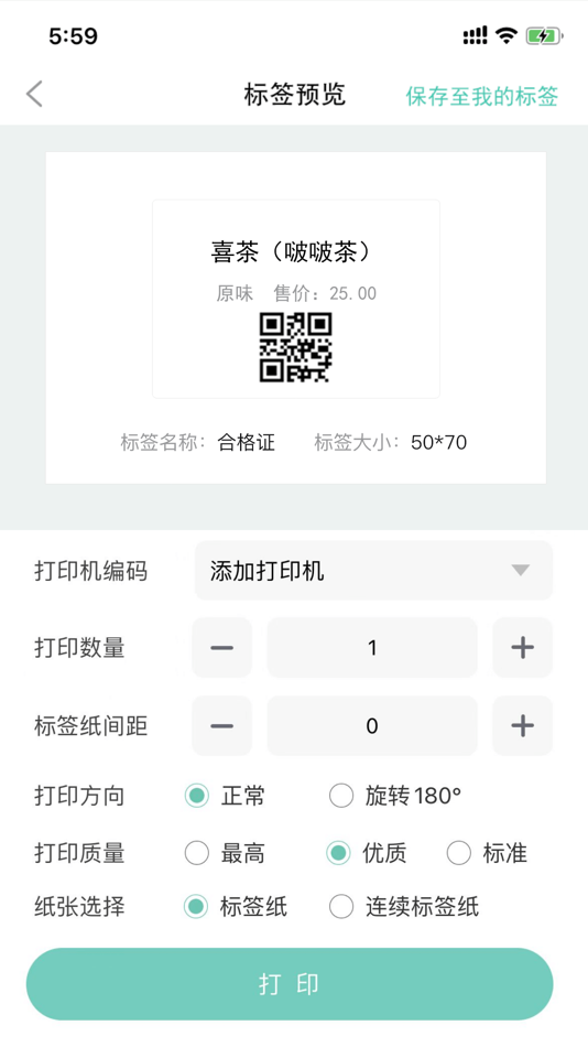 #3. e标签 (iOS) 由: Shenzhen Jolimark-Kamo Mobile Playment Limited Company