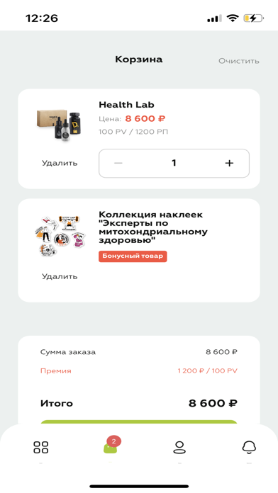 VILAVI Screenshot