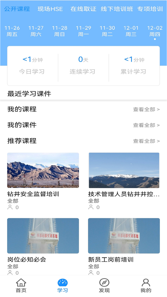 #2. 西部培训 (iOS) 由: 宝军 付