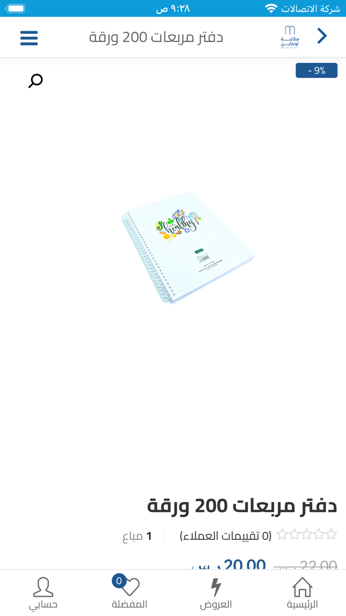 مكتبة أونلاين