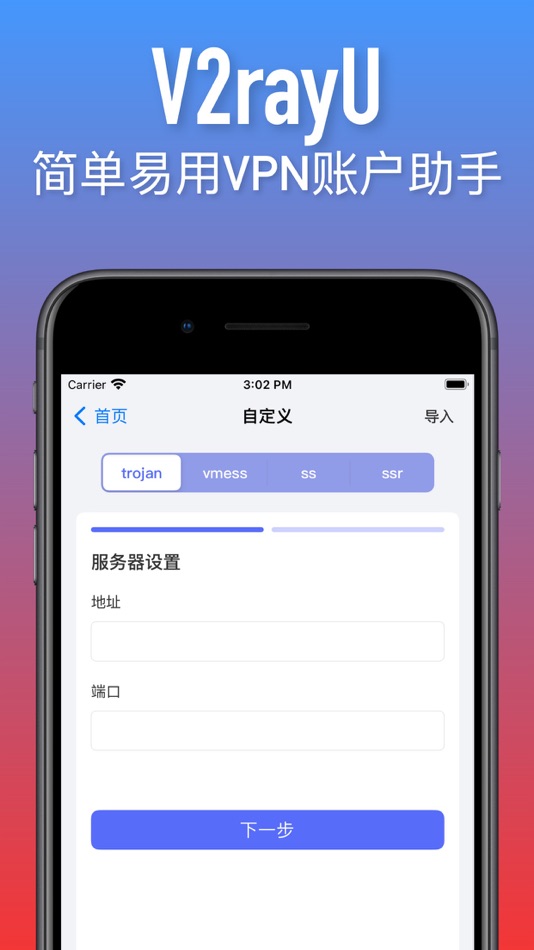 #4. V2rayU - VM (iOS) By: NuJiang SiChian Technology Co., Ltd