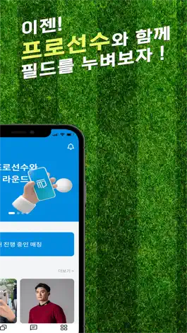 Game screenshot 모두골프 프라임 hack
