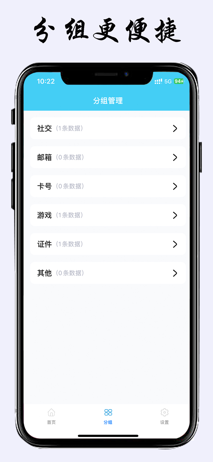 密码本 -  密码生成保存备忘录和微管家