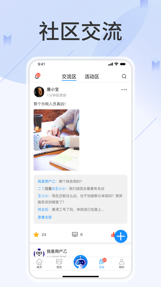 #3. 查规定 (iOS) โดย: 玖峰管理咨询有限公司