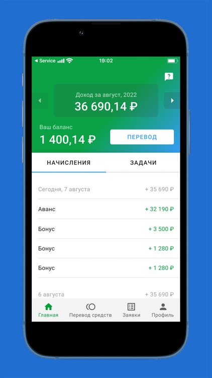 Моя Зарплата