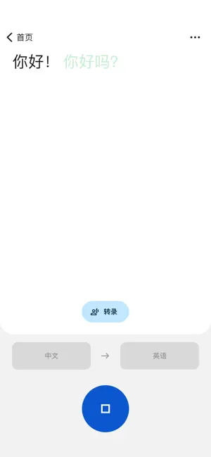 Google翻譯APP的使用截圖[2]