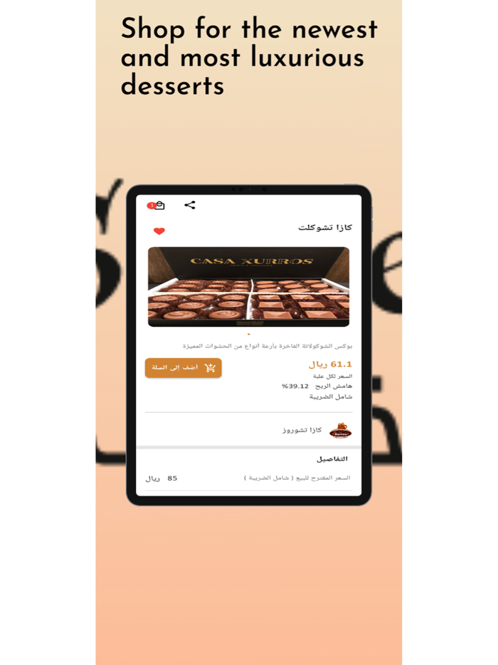 Golden Road - الطريق الذهبي