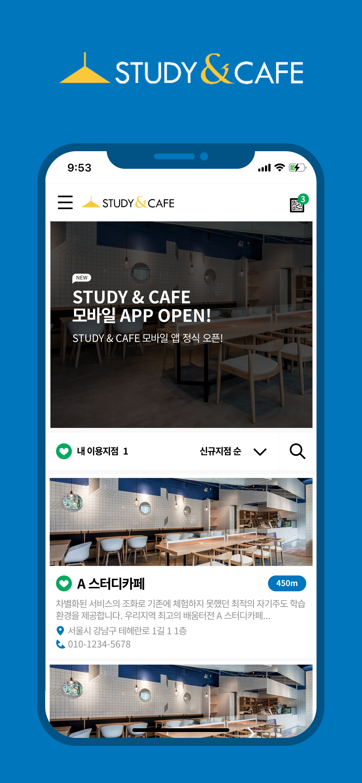스터디엔 카페 독서실 STUDY & CAFE