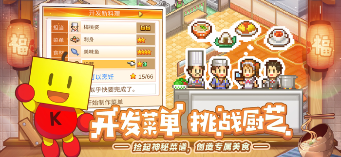 美食梦物语-欢乐餐厅，琳琅美味