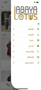 Lotus Mall - لوتس مول screenshot #1 for iPhone