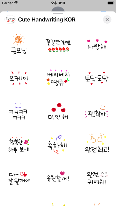 App screenshot