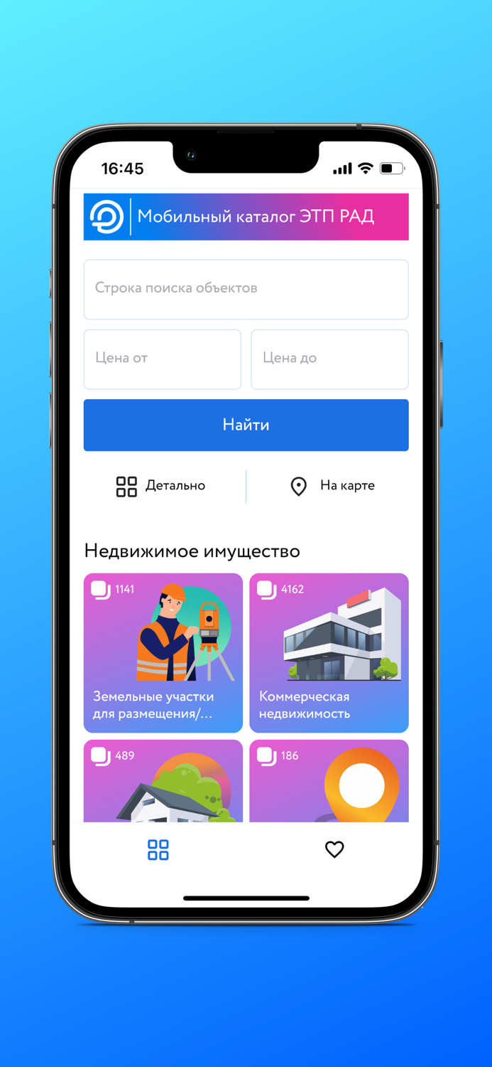 РАД Каталог