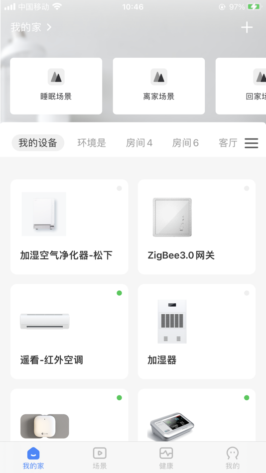#1. 数联智能 (iOS) 由: 深圳数联天下智能科技有限公司