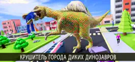 Game screenshot динозавр город драка игра apk