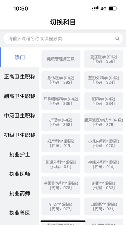 护理人