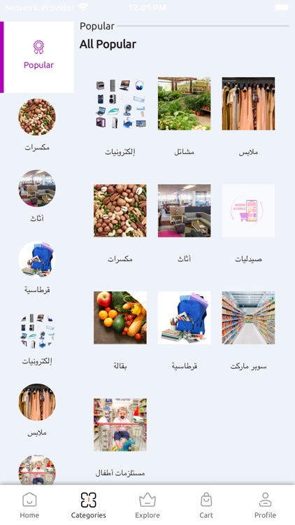 Anbar store screenshot-6