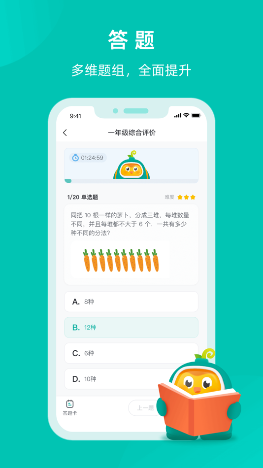 #3. 根源盒子 (iOS) 由: 广州熠源科技有限公司