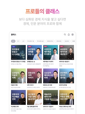 삼프로TV - 압도적 경제 콘텐츠のおすすめ画像5