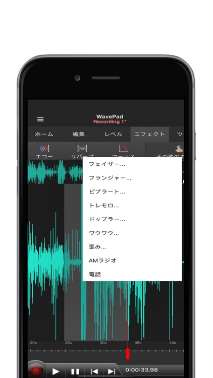 WavePad - マスター版 screenshot-5