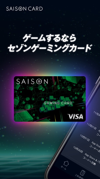 ゲーミングカード Screenshot