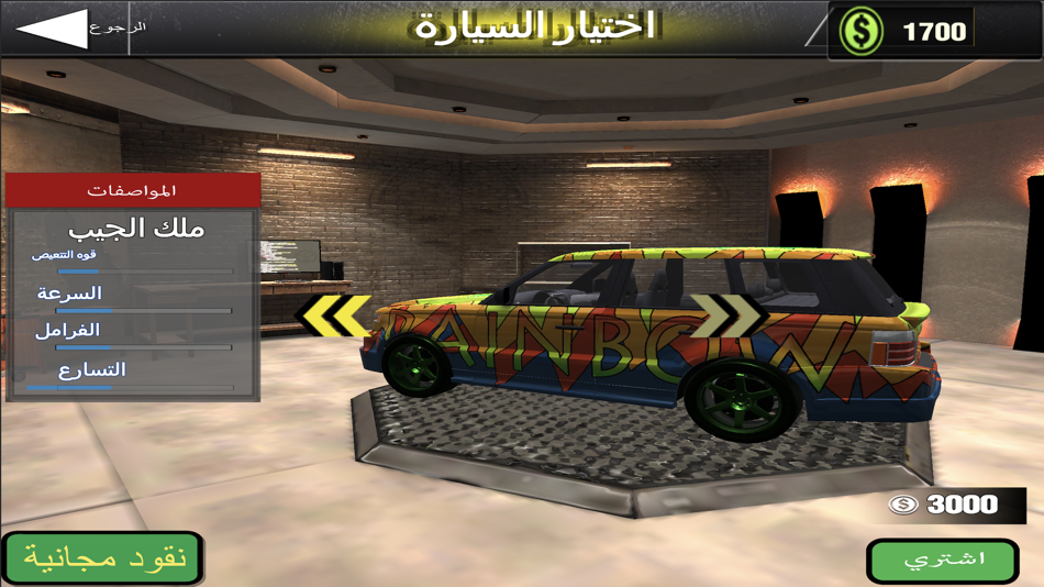 #5. Drift and race (iOS) 由: Lafi Al shammari