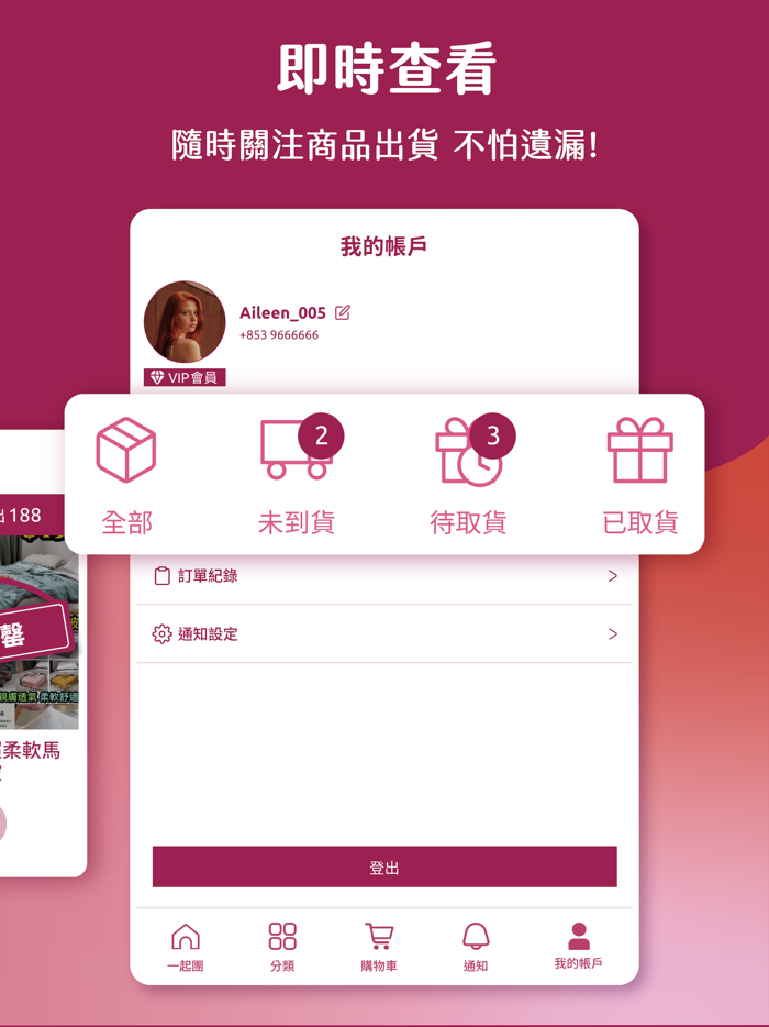 Akia House著數快閃團