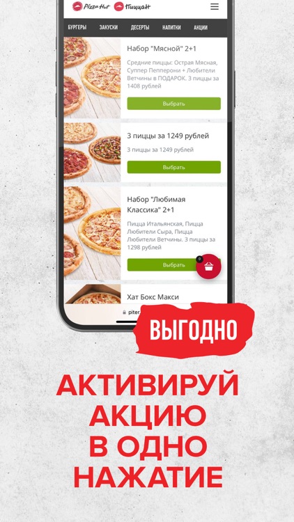 PizzaHut Pizzan screenshot-3
