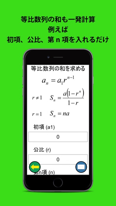 数列・順列・組み合わせ計算機 Screenshot