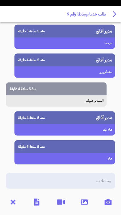 آفاق السيولة للوساطة Screenshot