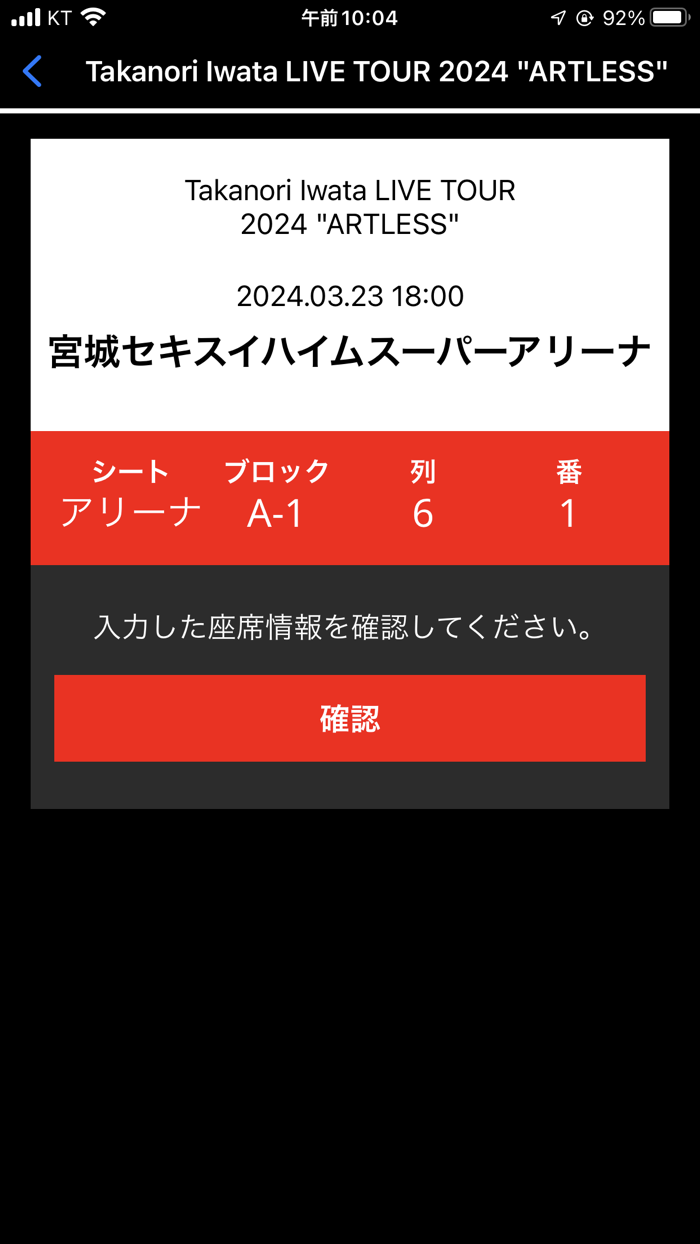 BeMyGuest OFFICIAL LIGHT STICK