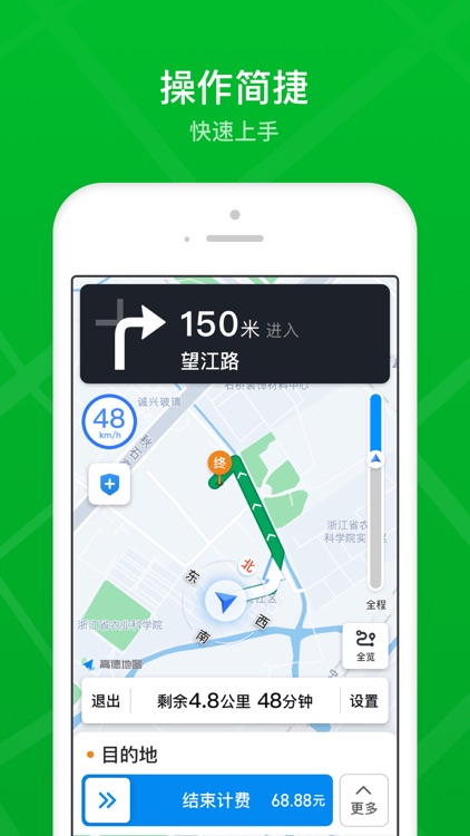 曹操司机 screenshot-3
