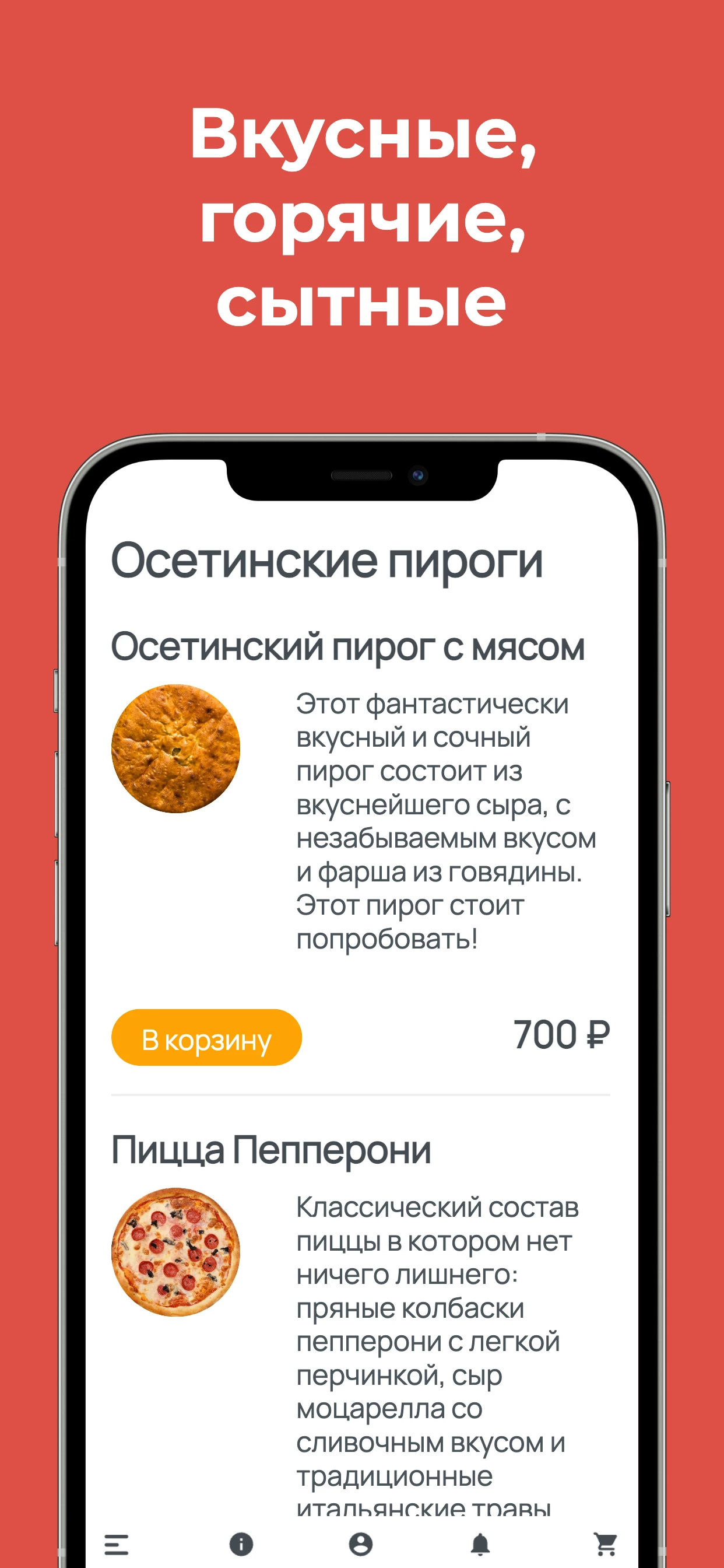 Три пирога Якутск