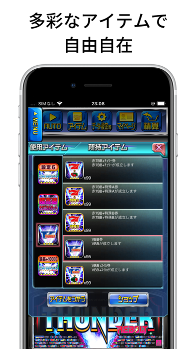 [王国]サンダーVリボルト-無料パチスロアプリ, ユニバーサルエンタテインメント, パチスロ-392x696bb