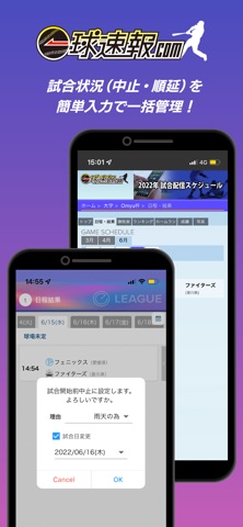 E-leagueのおすすめ画像3